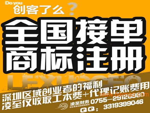一站式企業服務 注冊公司、代理記賬、商標申請、工商變更、年檢及廣告設計