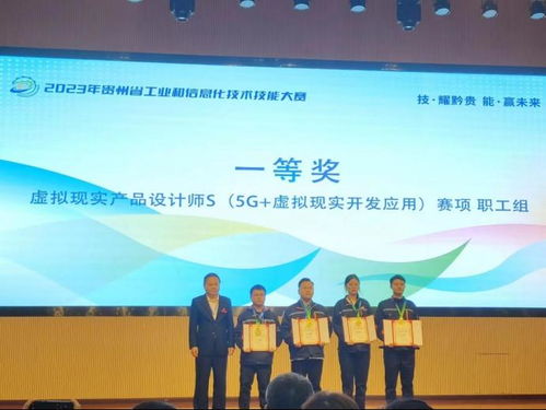 喜報！我院信息與智能電子系在2023年省技能大賽中斬獲5G虛擬現實開發應用賽項一等獎